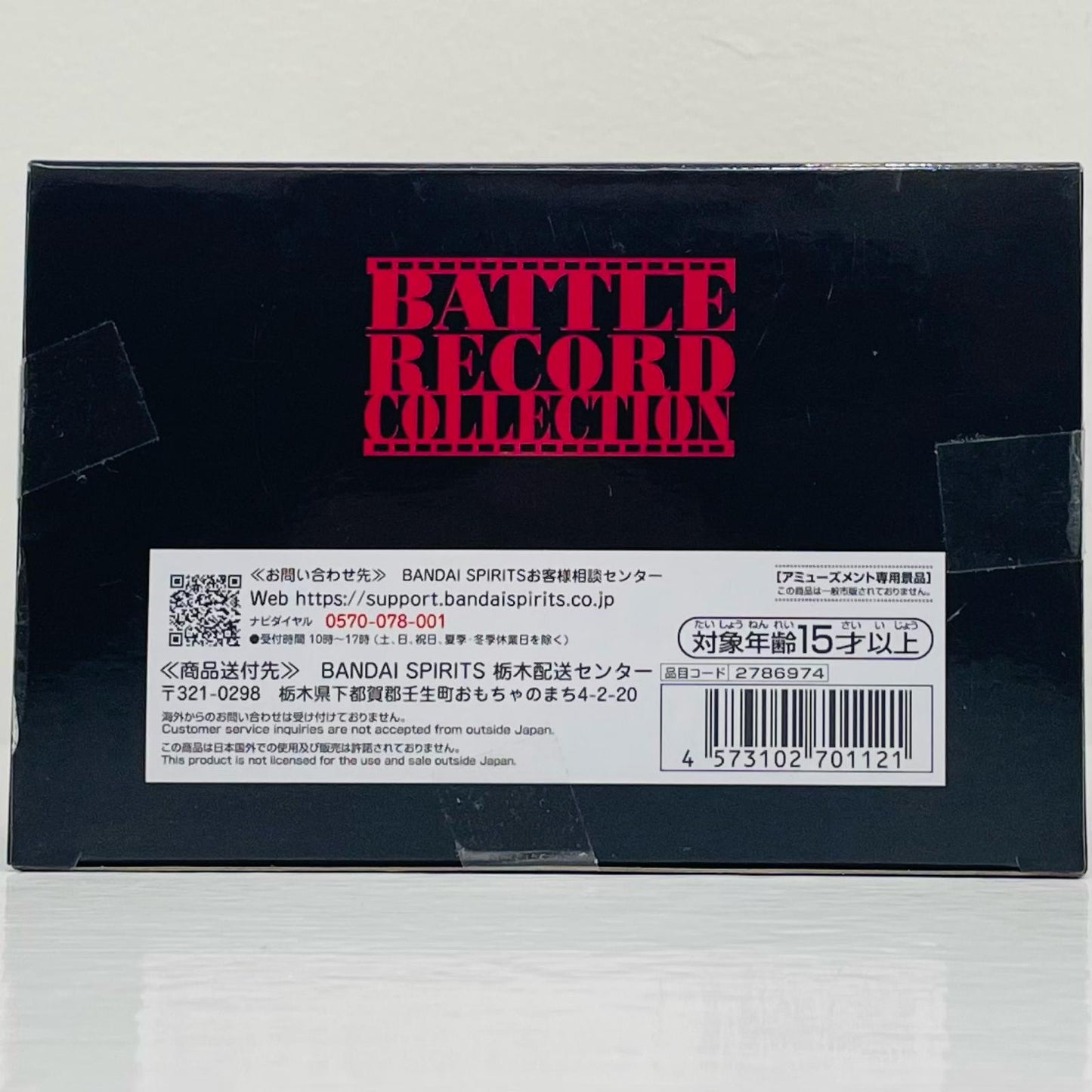 フィギュア ゴール・D・ロジャーBATTLERECORDCOLLECTION-GOL.D.ROGER-「ワンピース」 ゴール・D・ロジャーBATTLERECORDCOLLECTION BATTLE RECORD COLLECTION 2786974【フィギュア】