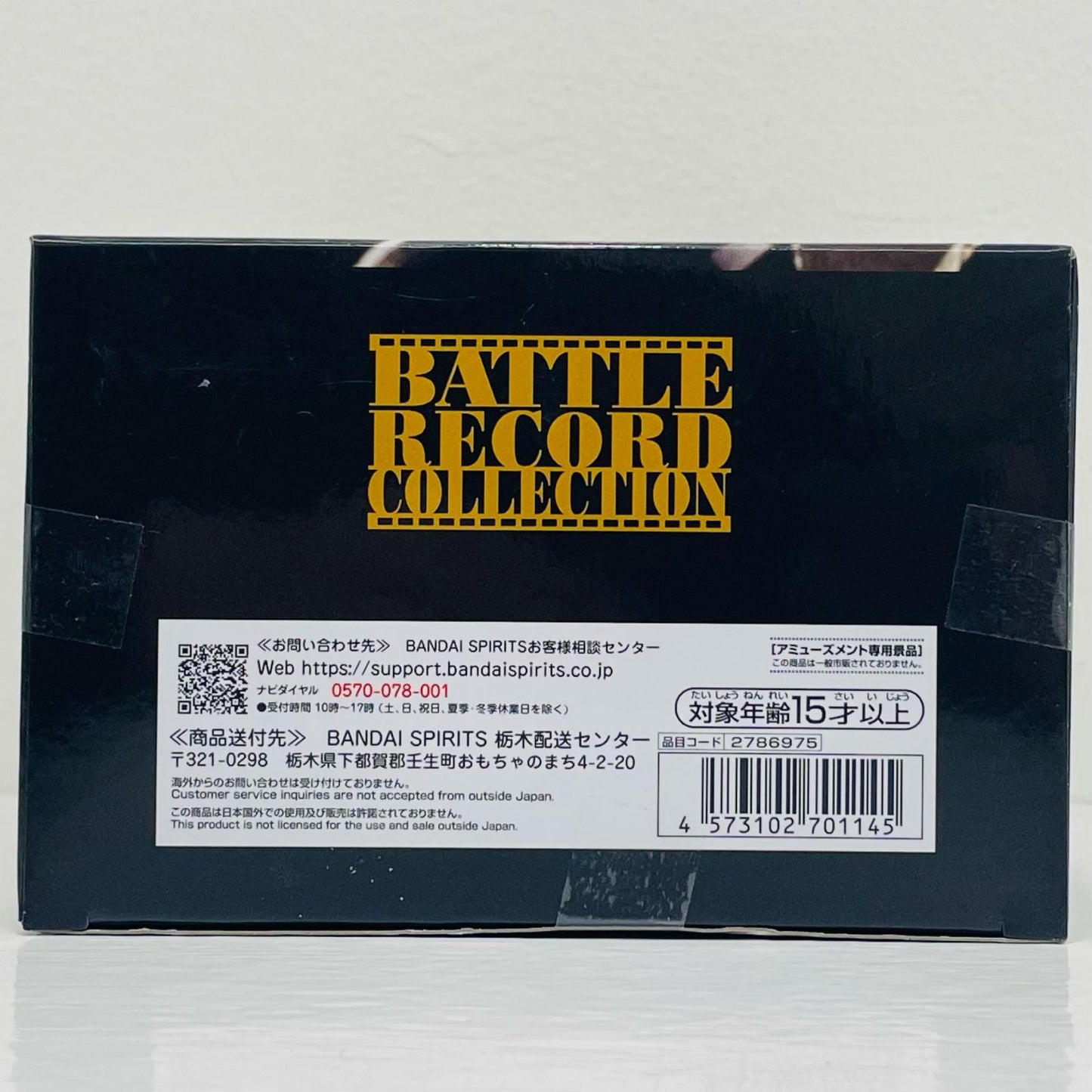 フィギュア シルバーズ・レイリーBATTLERECORDCOLLECTION-SILVERS.RAYLEIGH-「ワンピース」 シルバーズ・レイリーBATTLERECORDCOLLECTION BATTLE RECORD COLLECTION 2786975【フィギュア】