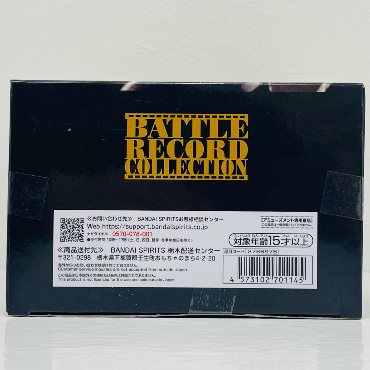 フィギュア シルバーズ・レイリーBATTLERECORDCOLLECTION-SILVERS.RAYLEIGH-「ワンピース」 シルバーズ・レイリーBATTLERECORDCOLLECTION BATTLE RECORD COLLECTION 2786975【フィギュア】