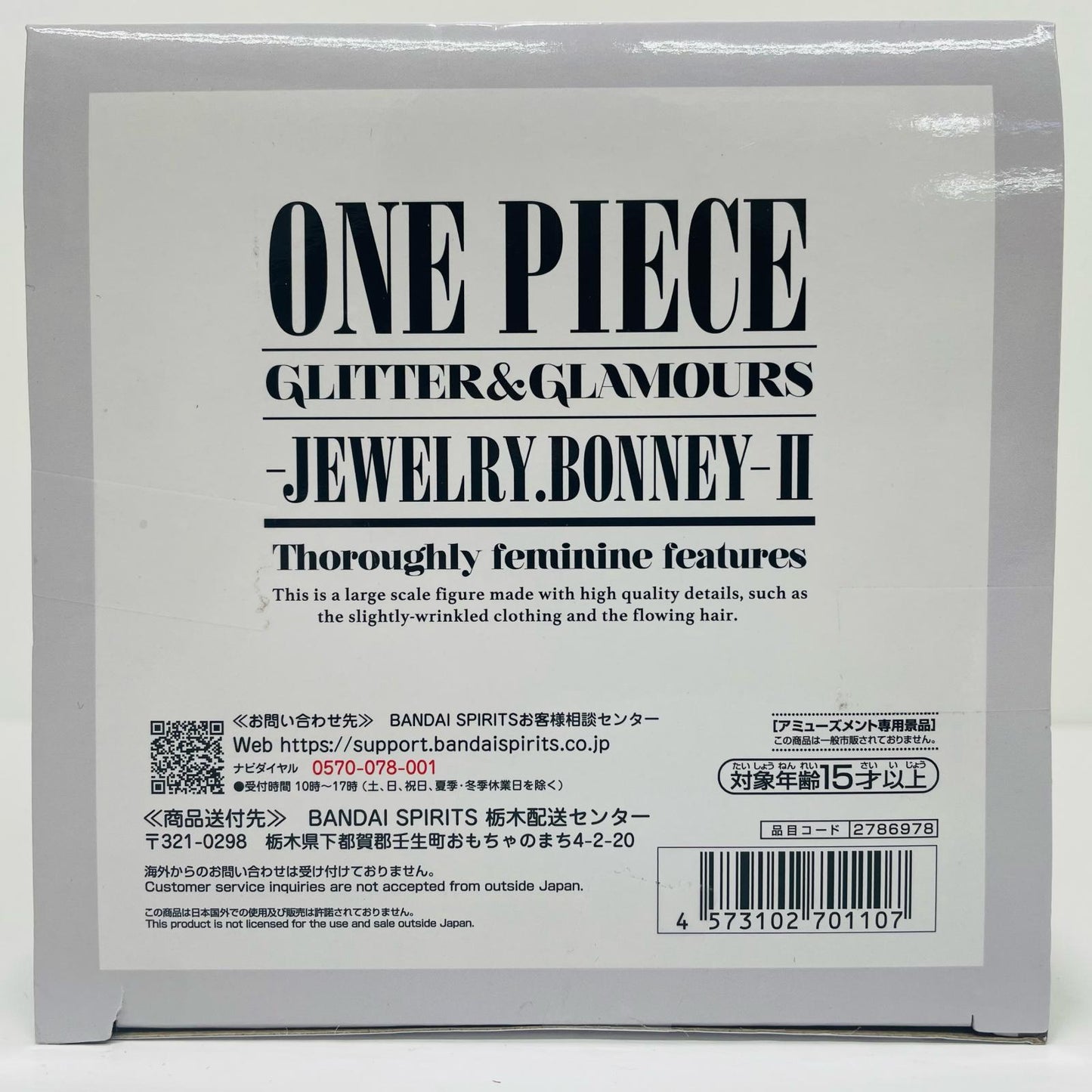 フィギュア ジュエリー・ボニー2-GLITTER&GLAMOURS-JEWELRY.BONNEY-2「ワンピース」 ジュエリー・ボニー2 GLITTER&GLAMOURS 2786978【フィギュア】