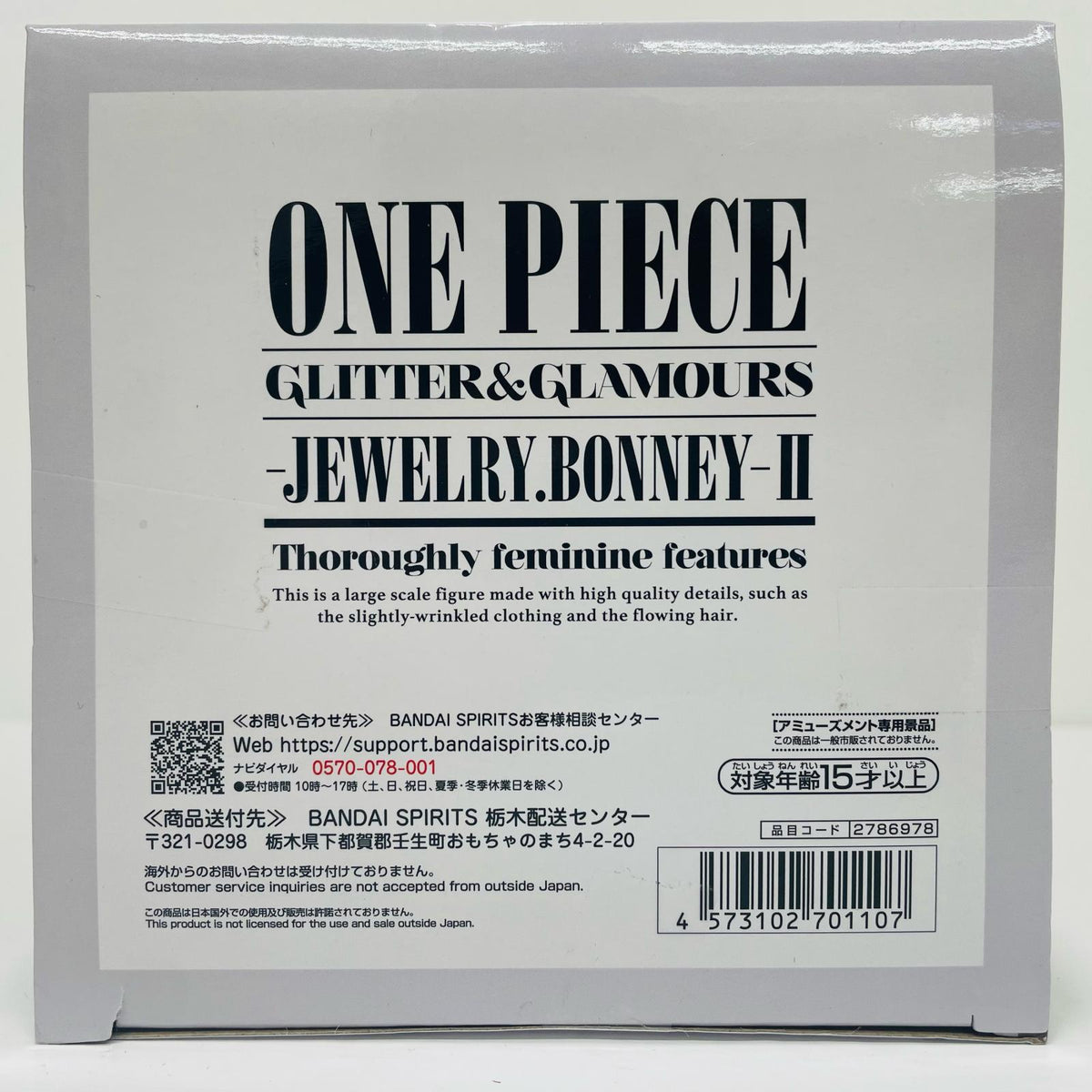 フィギュア ジュエリー・ボニー2-GLITTER&GLAMOURS-JEWELRY.BONNEY-2「ワンピース」 ジュエリー・ボニー2 GLITTER&GLAMOURS 2786978【フィギュア】