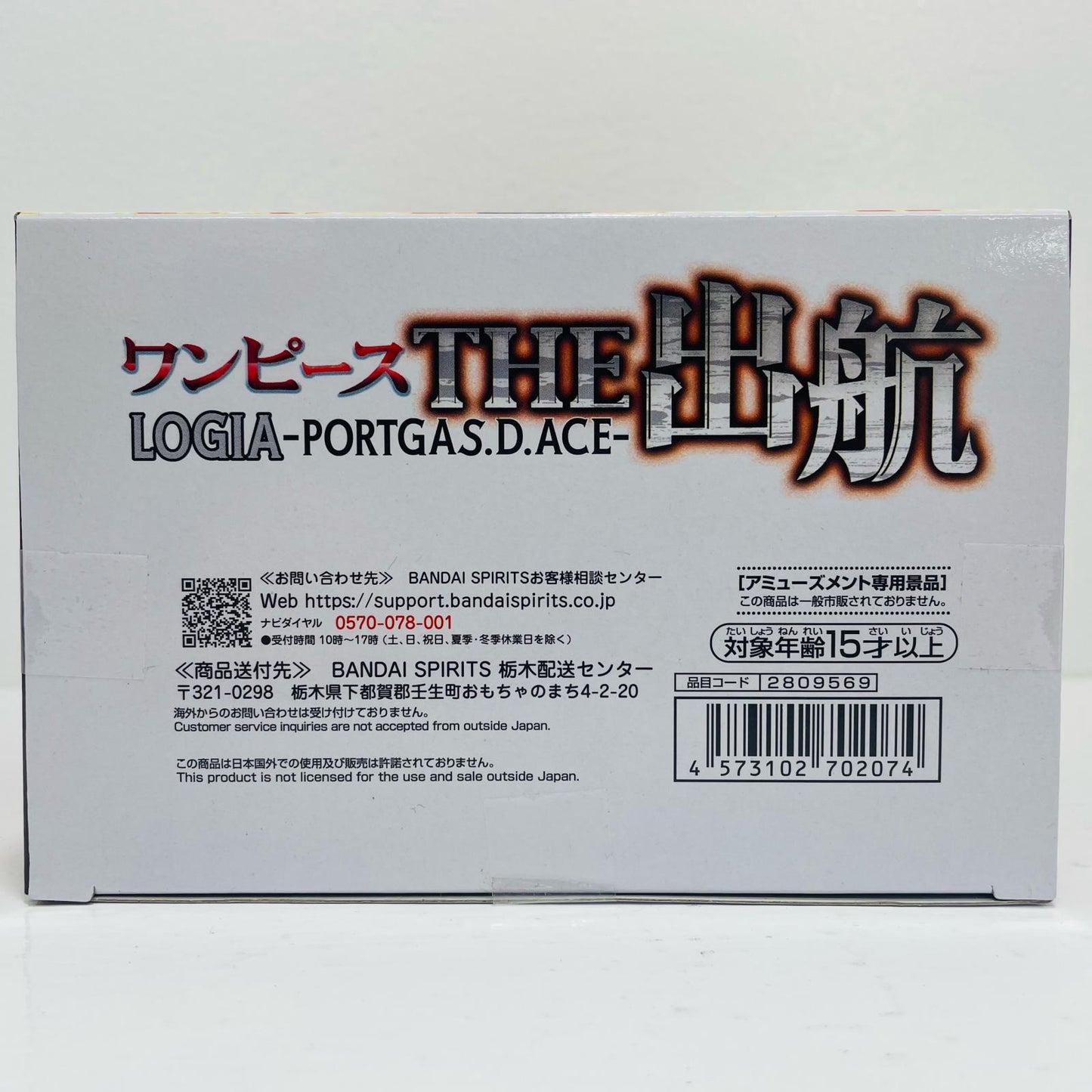 フィギュア エース-THE出航LOGIA-PORTGAS.D.ACE-「ワンピース」 エース THE 出航 2809569【フィギュア】