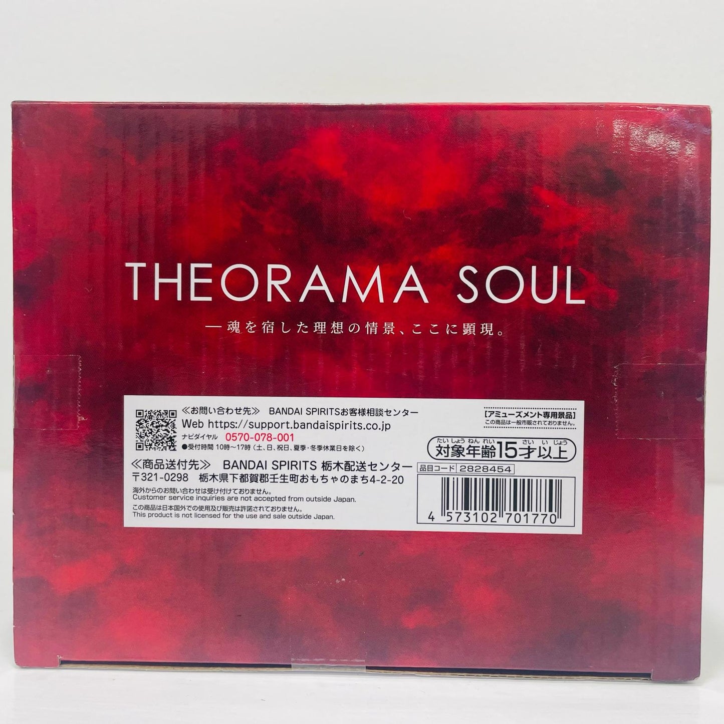 フィギュア シャンクス-THEORAMASOUL-SHANKS-「ワンピース」 シャンクス 2828454【フィギュア】