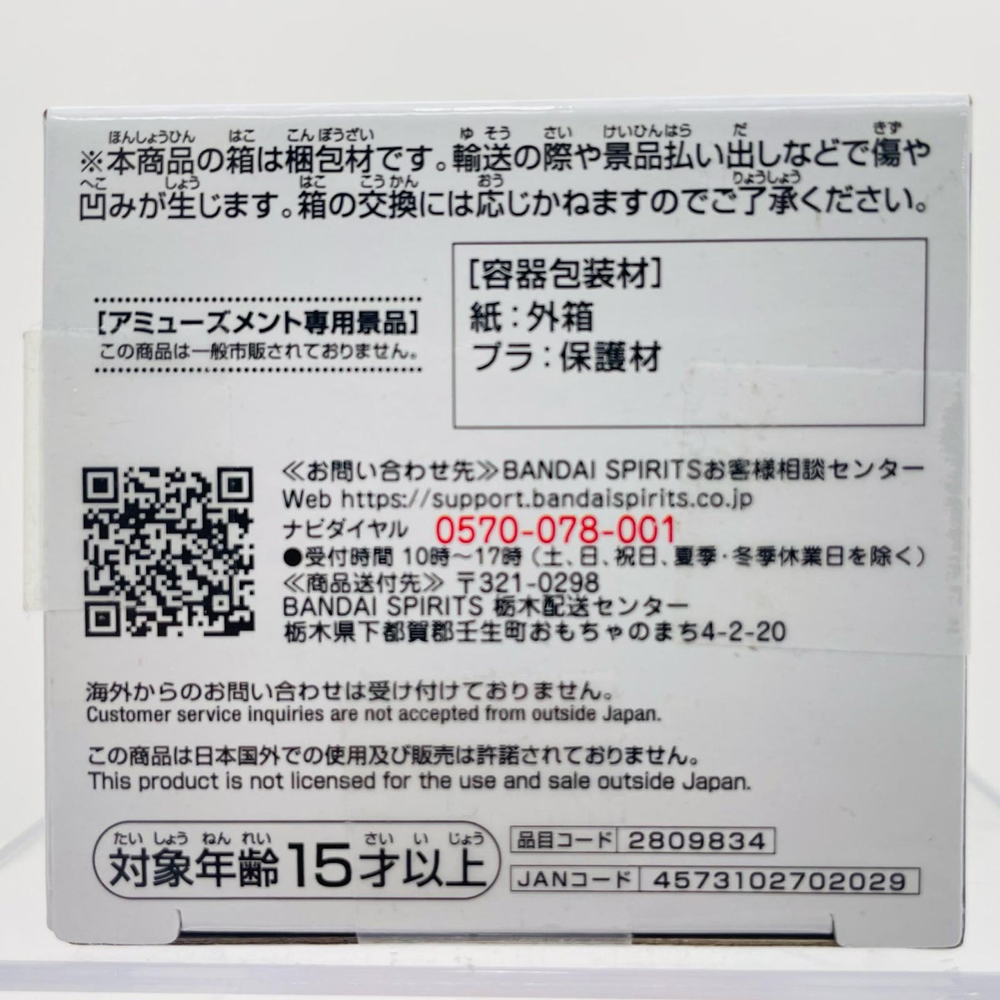 フィギュア D.うちはサスケ-Figuno-UZUMAKINARUTO&UCHIHASASUKE-「NARUTO-ナルト-疾風伝」 D.うちはサスケ(抜刀後) 2809834【フィギュア】
