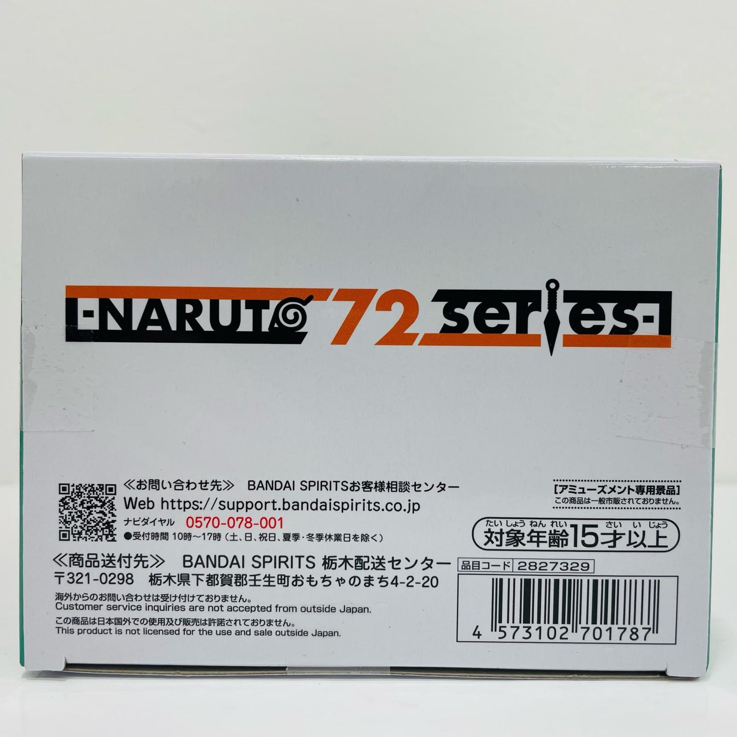 うみのイルカ-NARUTO72series-16”うずまきナルト&うみのイルカ”フィギュア「NARUTO-ナルト」【フィギュア】