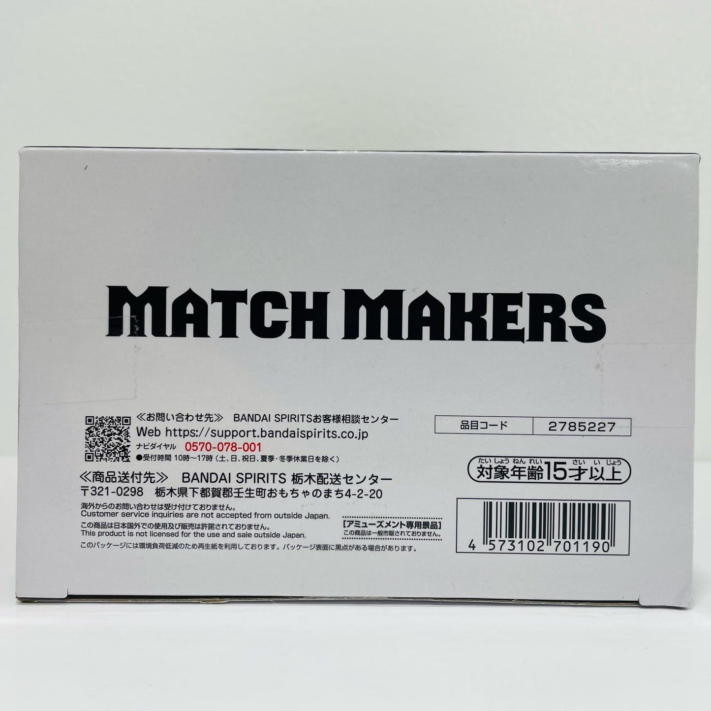 フィギュア 孫悟空(VSフリーザ)MATCHMAKERS「ドラゴンボールZ」 孫悟空(VSフリーザ)MATCHMAKERS MATCH MAKERS 2785227【フィギュア】