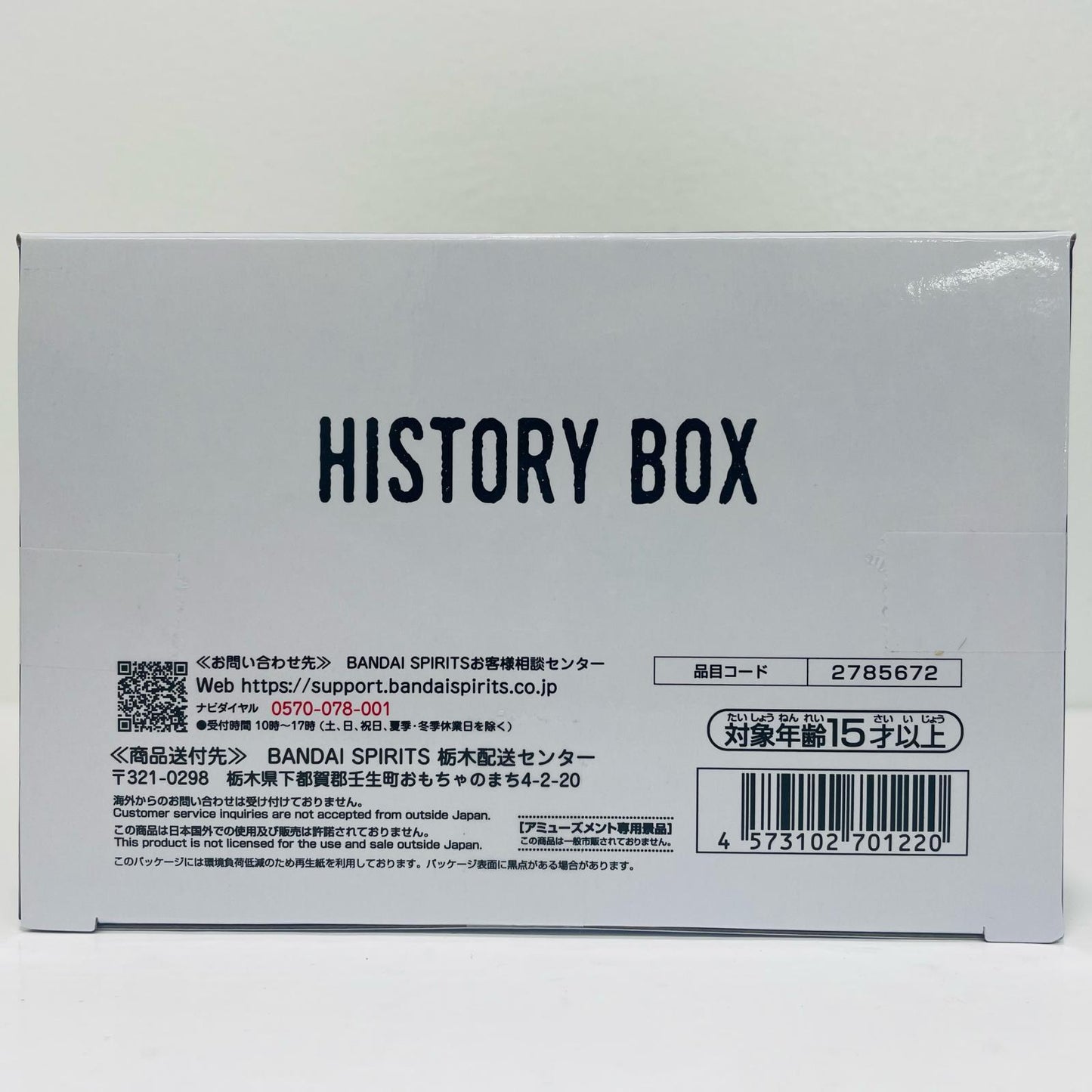 フィギュア 神龍-HistoryBox「ドラゴンボール」 神龍 History Box 2785672【フィギュア】