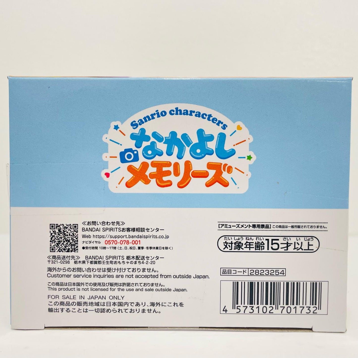 シナモロール-なかよしメモリーズおうちでリラックスタイム~シナモロール&ポムポムプリン~「サンリオキャラクターズ」【フィギュア】