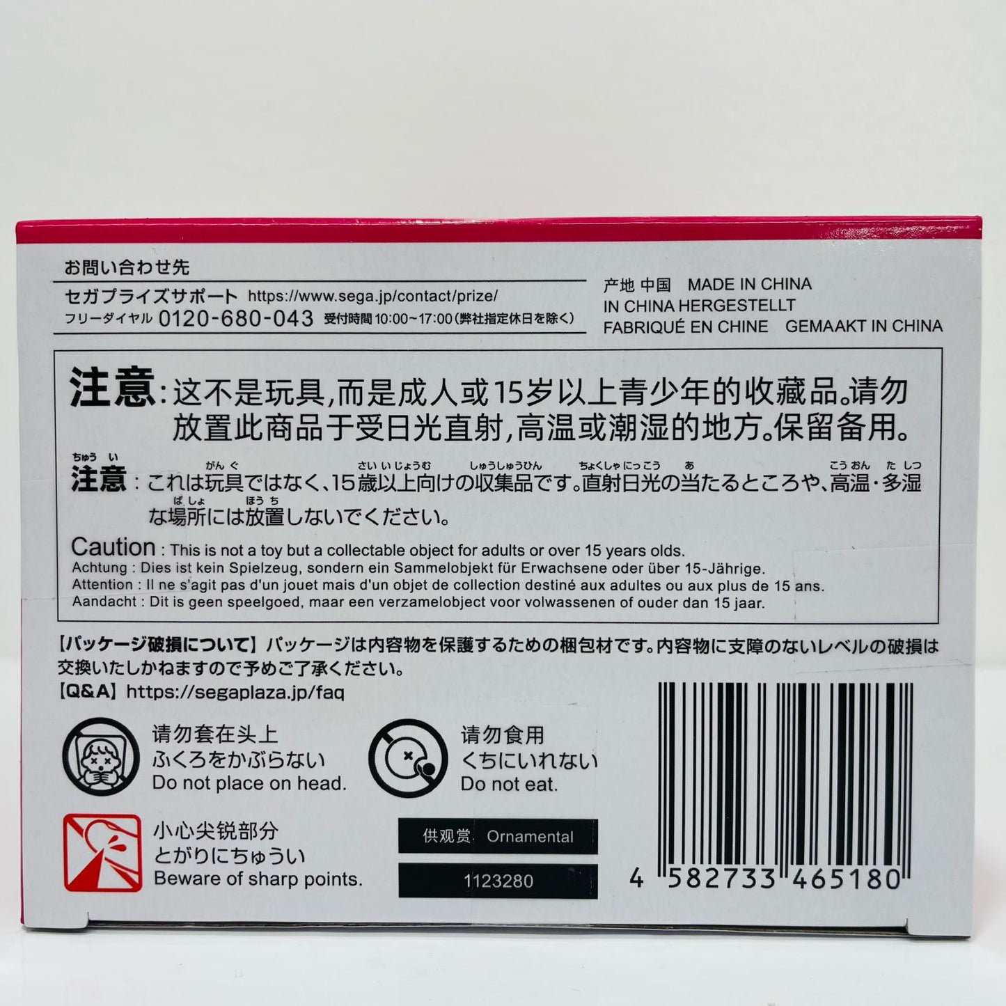 SQ-ちょこのせプレミアムフィギュア「グノーシア」【フィギュア】