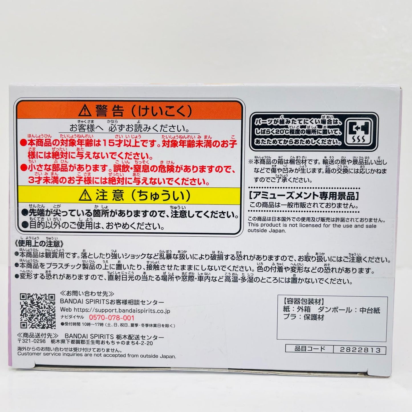 フィギュア 結月ゆかり(衣装パープル)-ルームウェアver.2-フィギュア「VOICEROID」 結月ゆかり(衣装パープル) 2822813【フィギュア】
