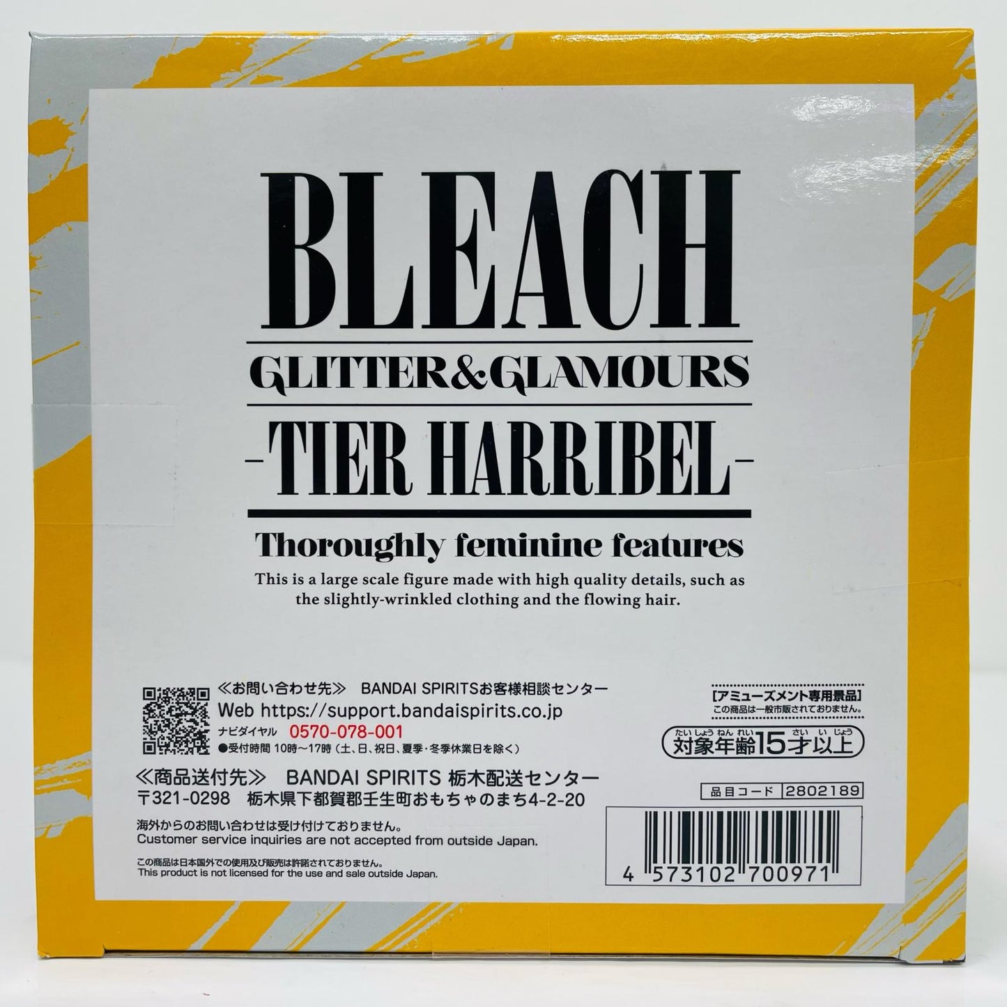 フィギュア ティア・ハリベル-GLITTER&GLAMOURS-TIERHARRIBEL-「BLEACH-ブリーチ-」 ティア・ハリベル GLITTER&GLAMOURS 2802189【フィギュア】