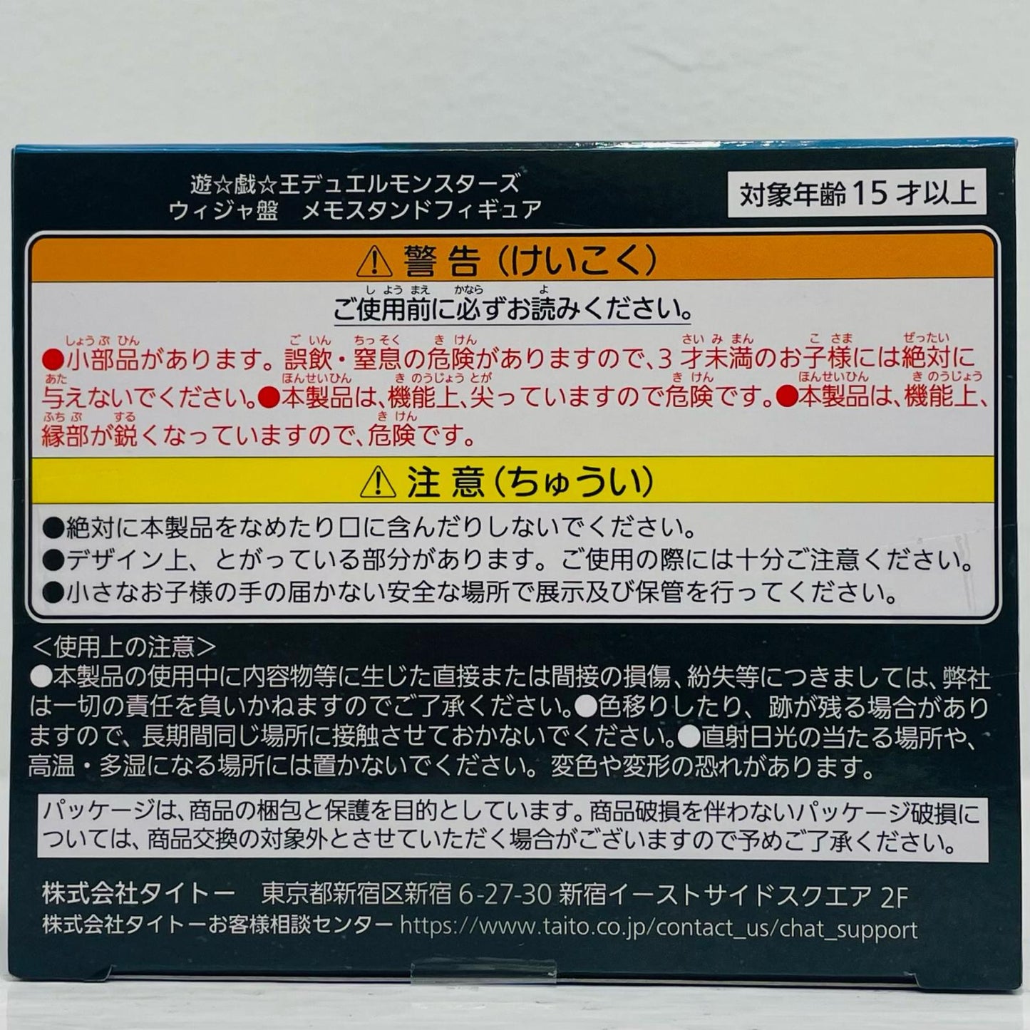 ウィジャ盤-メモスタンドフィギュア「遊☆戯☆王デュエルモンスターズ」【フィギュア】