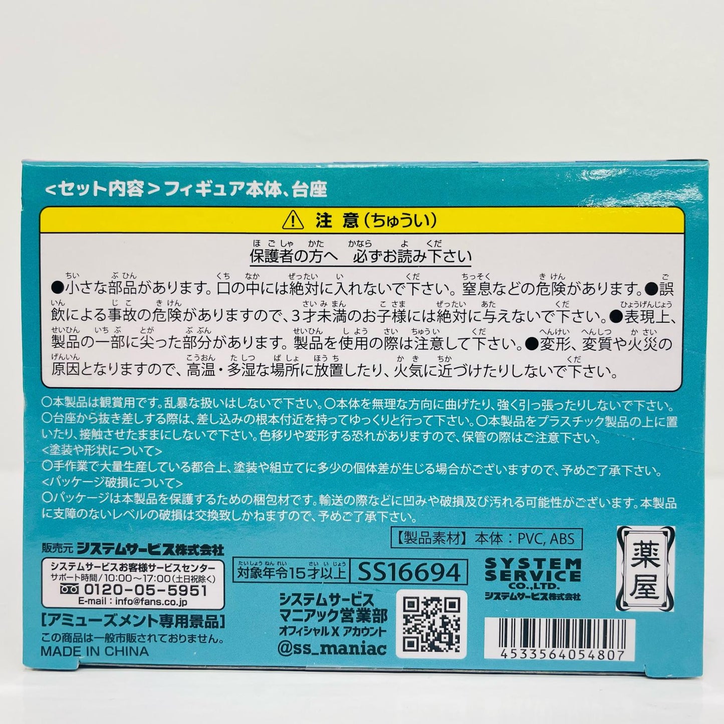 フィギュア 猫猫(狩り衣装)Vivitフィギュア「薬屋のひとりごと」 猫猫(狩り衣装)Vivit SS16694【フィギュア】
