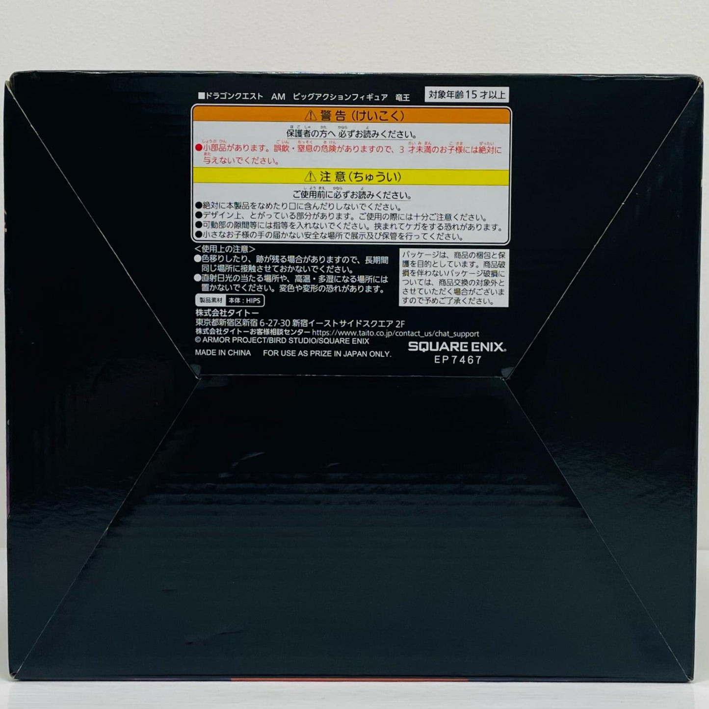 フィギュア 竜王-AMビッグアクションフィギュア「ドラゴンクエスト」 竜王 451975500【フィギュア】