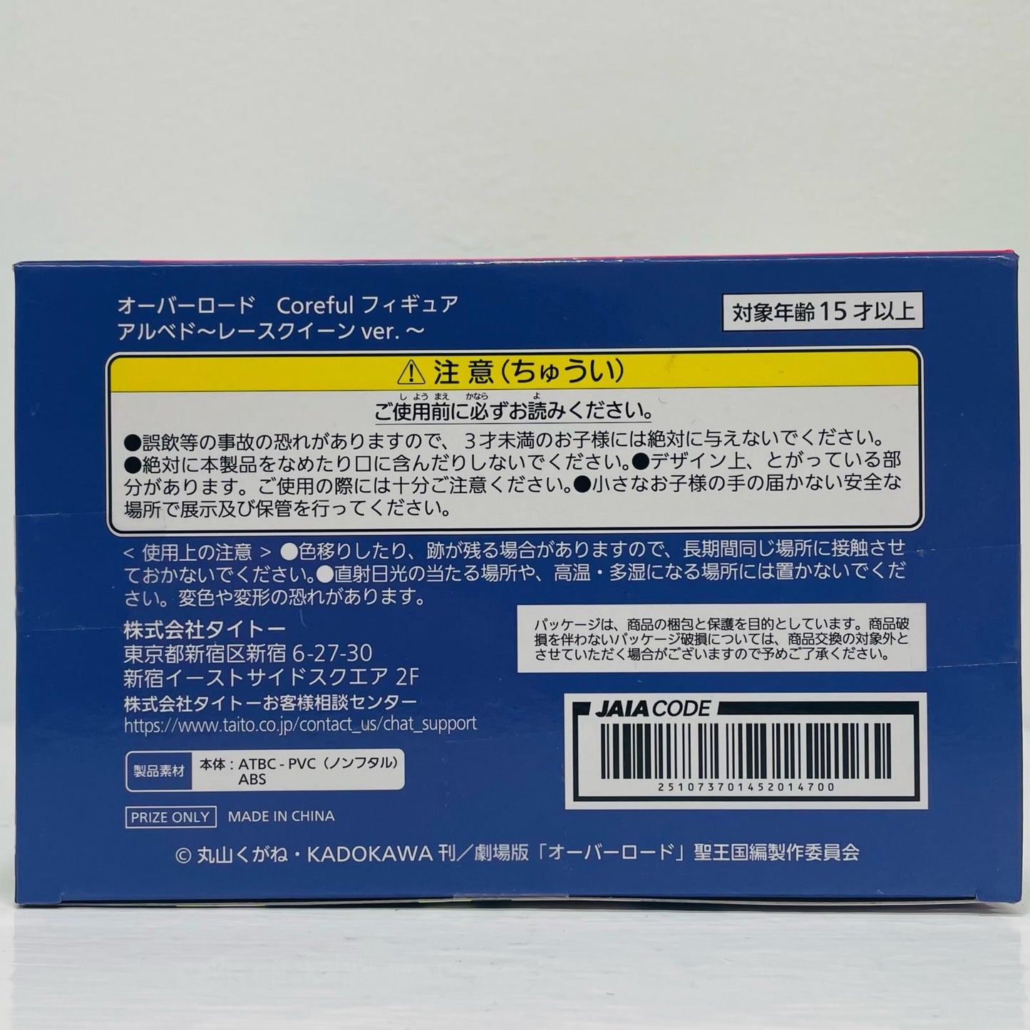 フィギュア アルベド~レースクイーンver.~Corefulフィギュア「オーバーロード」 アルベド~レースクイーンver.~ Coreful 452014700【フィギュア】