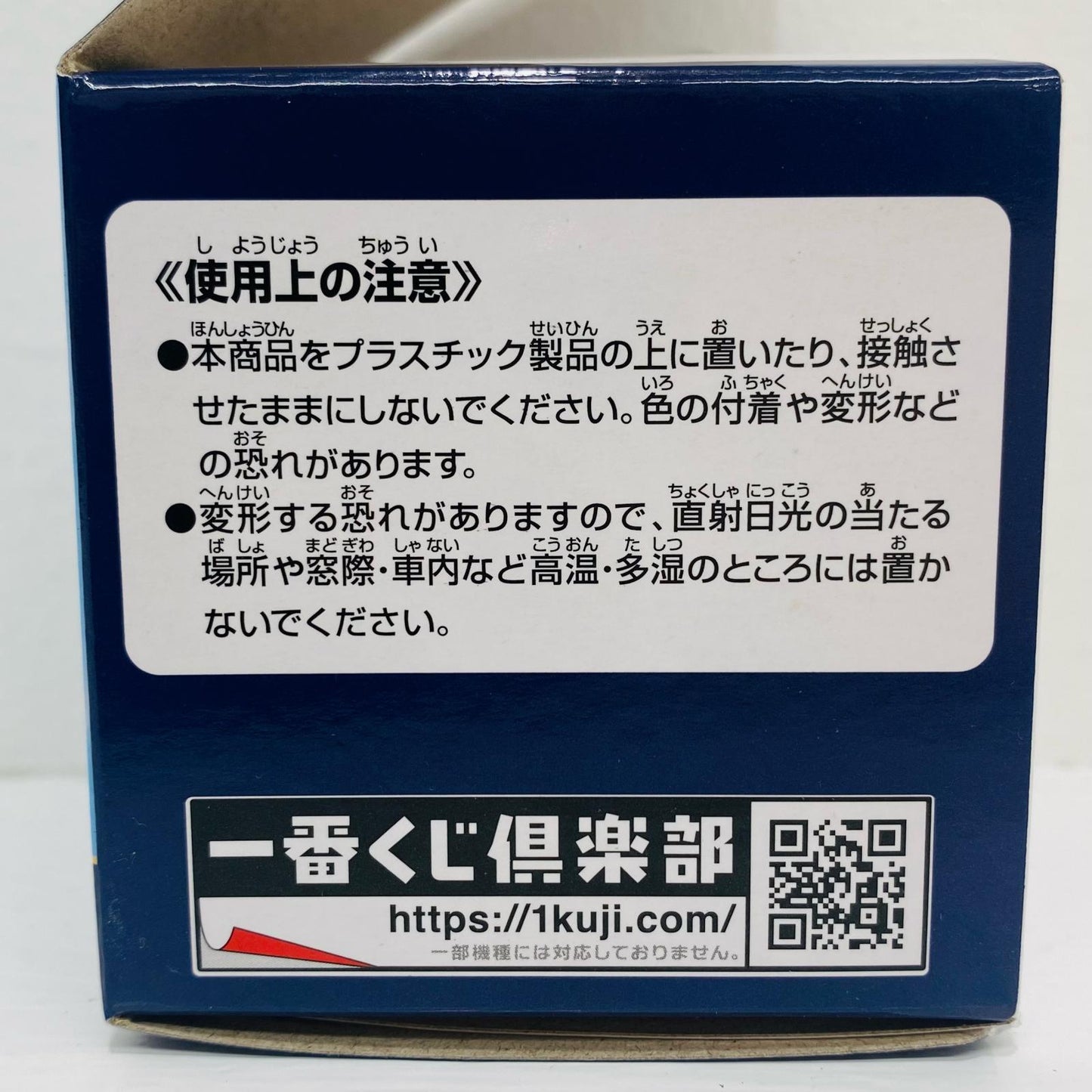 D賞リムル(ヒト型)ちょこのっこフィギュア「蒼海の涙編/一番くじ劇場版転生したらスライムだった件」【フィギュア】