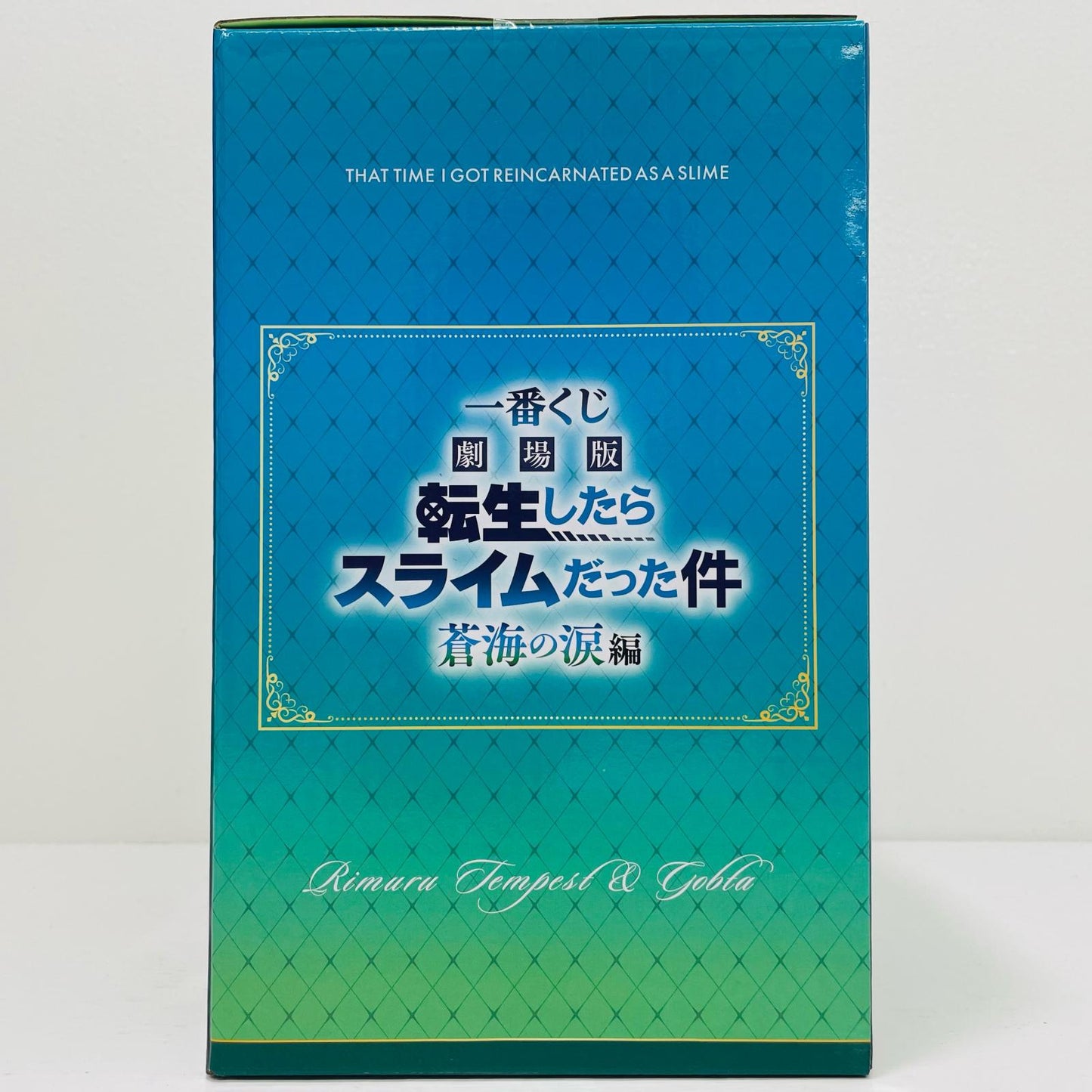 フィギュア ラストワン賞『リムル&ゴブタ』フィギュア「蒼海の涙編/一番くじ劇場版転生したらスライムだった件」 『リムル&ゴブタ』 一番くじ ラストワン賞【フィギュア】