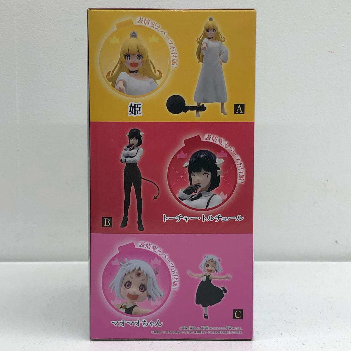 フィギュア マオマオちゃん-スペシャルアソートフィギュア「姫様“拷問”の時間です」 マオマオちゃん 2814021【フィギュア】