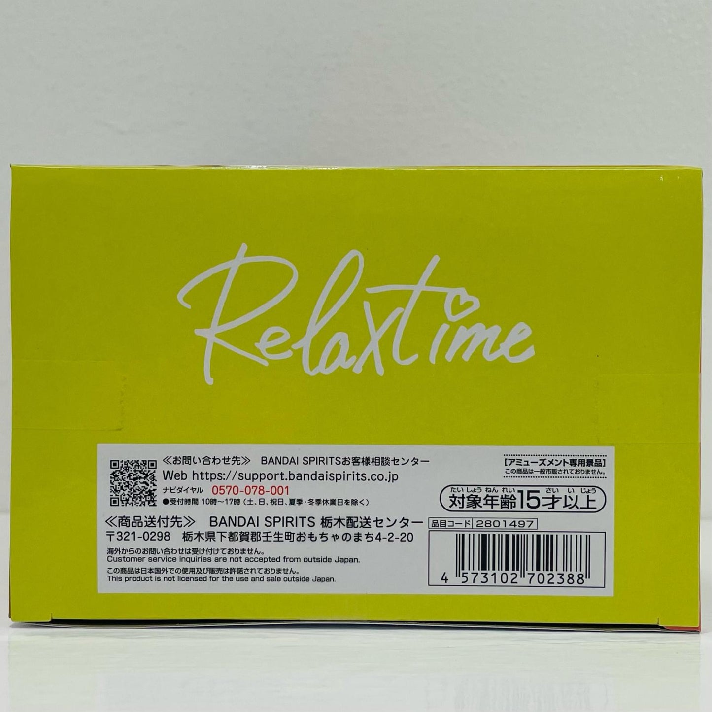 フィギュア 大空スバル#hololiveIF-Relaxtime-「バーチャルYouTuberホロライブ」 大空スバル Relax time 2801497【フィギュア】