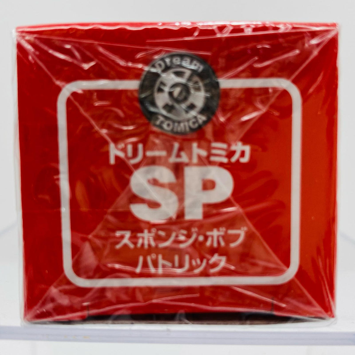 おもちゃ・玩具 スポンジ・ボブパトリック「ドリームトミカSP」 スポンジ・ボブパトリック