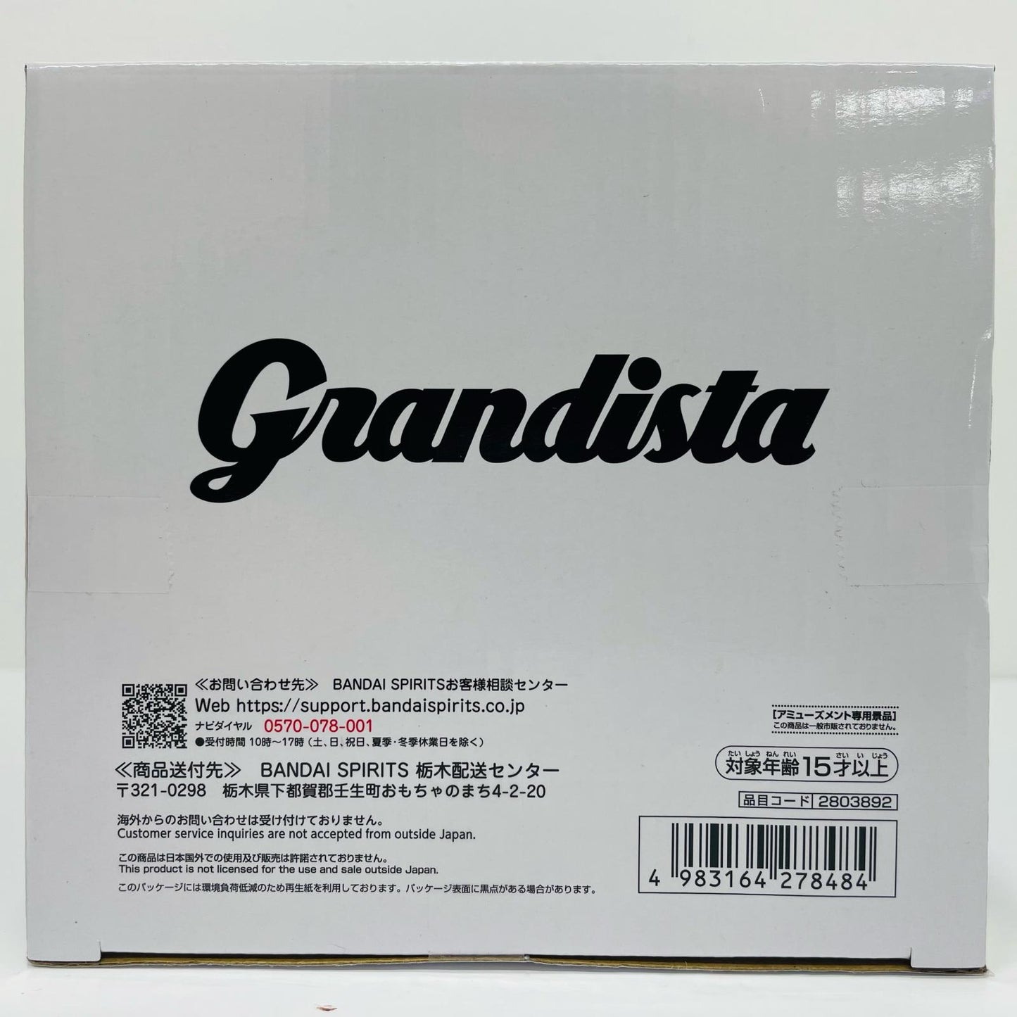 フィギュア ロックマン-Grandista-ROCKMAN「ロックマン」(再販) ロックマン Grandista 2803892【フィギュア】