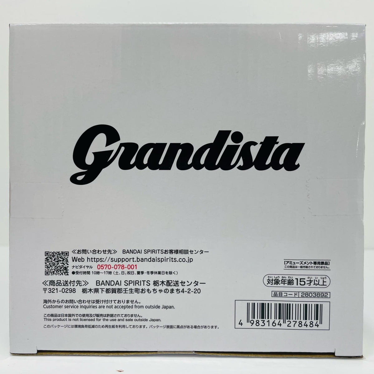 フィギュア ロックマン-Grandista-ROCKMAN「ロックマン」(再販) ロックマン Grandista 2803892【フィギュア】