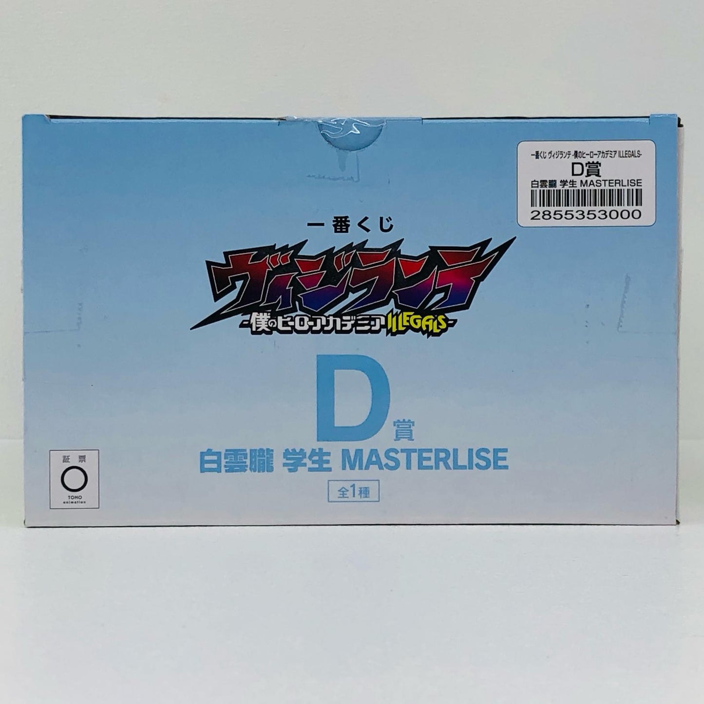 フィギュア D賞『白雲朧』学生-MASTERLISE「一番くじヴィジランテ-僕のヒーローアカデミアILLEGALS-」 『白雲朧』学生 一番くじ D賞【フィギュア】
