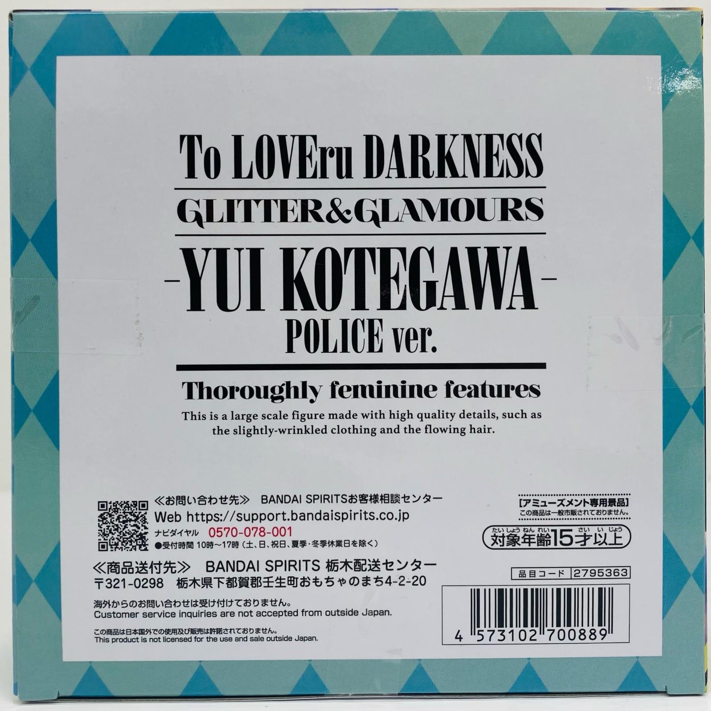 フィギュア 古手川唯・ポリスver.-GLITTER&GLAMOURS「ToLOVEる-とらぶる-ダークネス」 古手川唯・ポリスver. GLITTER&GLAMOURS 2795363【フィギュア】