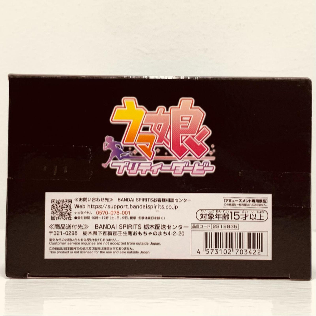 フィギュア BoC'zwe/nヴィルシーナasQueenVフィギュア「ウマ娘プリティーダービー」 BoC'zwe/nヴィルシーナasQueenV 2819835【フィギュア】