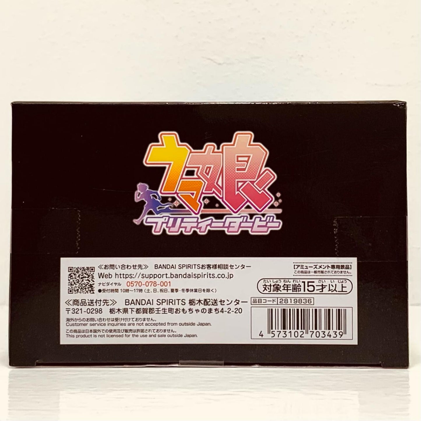 フィギュア BoC'zwe/nシュヴァルグランasマリン・Cフィギュア「ウマ娘プリティーダービー」 BoC'zwe/nシュヴァルグランasマリン・C 2819836【フィギュア】