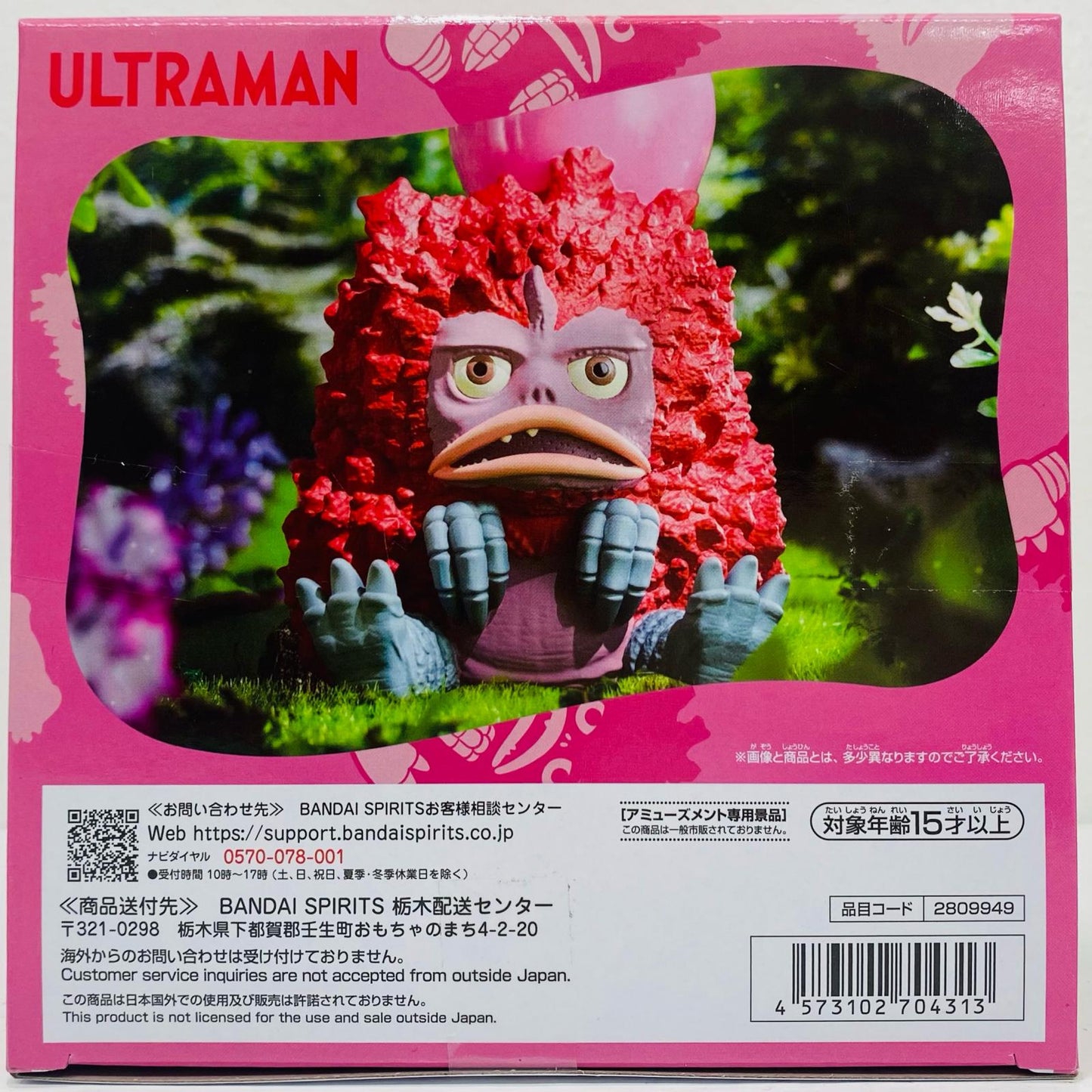 フィギュア 友好珍獣ピグモン(レッド)-鎮座獣「ウルトラマンシリーズ」 友好珍獣ピグモン(レッド) 2809949【フィギュア】