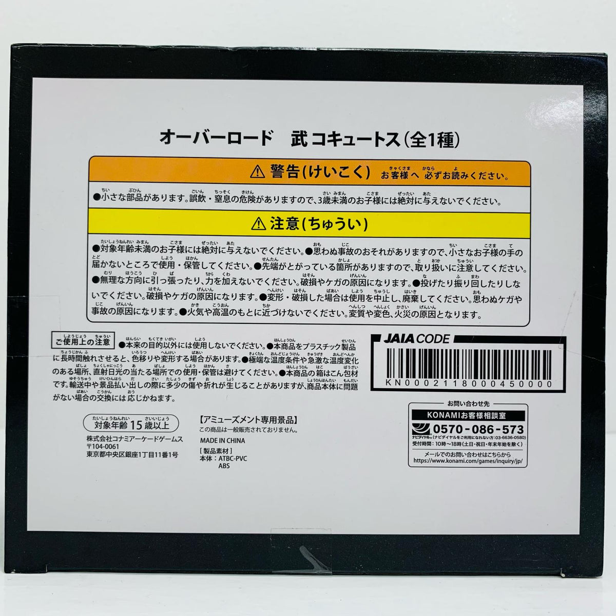 フィギュア 武コキュートス「オーバーロード」 武コキュートス KN0002118000450000【フィギュア】
