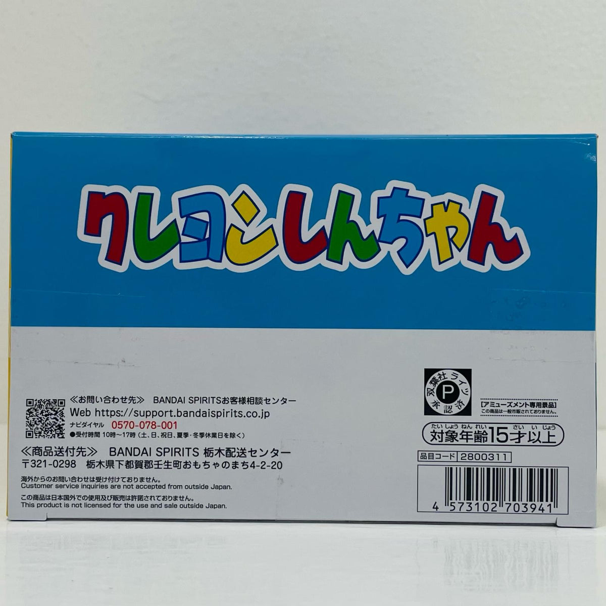 フィギュア 野原しんのすけ~いくゾー!~ビッグフィギュア「クレヨンしんちゃん」 野原しんのすけ~いくゾー!~ビッグ 2800311【フィギュア】
