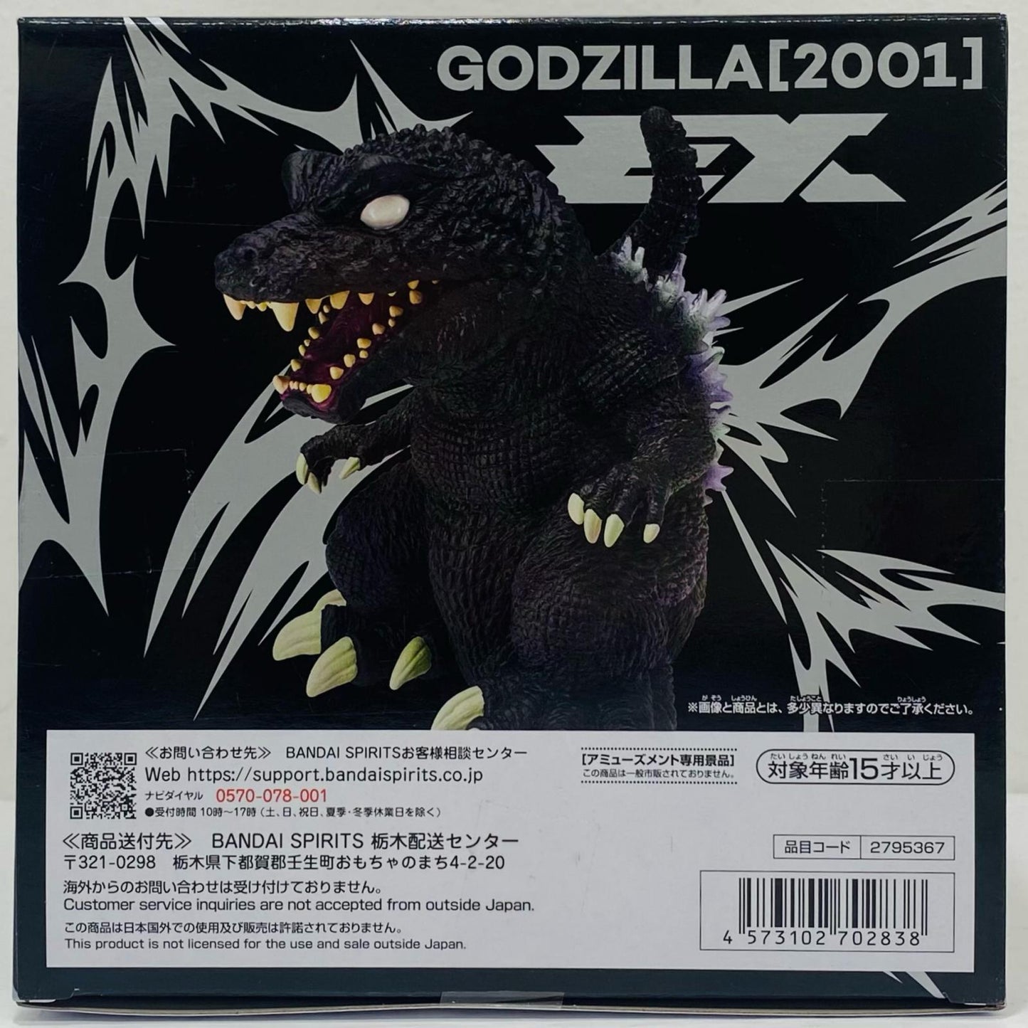フィギュア A.ゴジラ(2001)東宝怪獣シリーズ鎮座獣EX「ゴジラ・モスラ・キングギドラ大怪獣総攻撃」 A.ゴジラ(2001)東宝怪獣シリーズ鎮座獣EX 2795367【フィギュア】