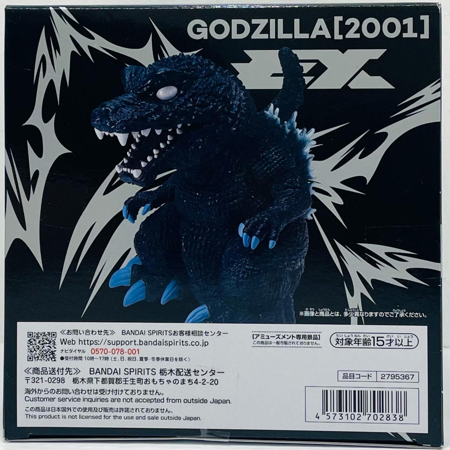 フィギュア B.ゴジラ(2001)ポスターイメージカラーver.東宝怪獣シリーズ鎮座獣EX「ゴジラ・モスラ・キングギドラ大怪獣総攻撃」 B.ゴジラ(2001)ポスターイメージカラーver.東宝怪獣シリーズ鎮座獣EX 2795367【フィギュア】