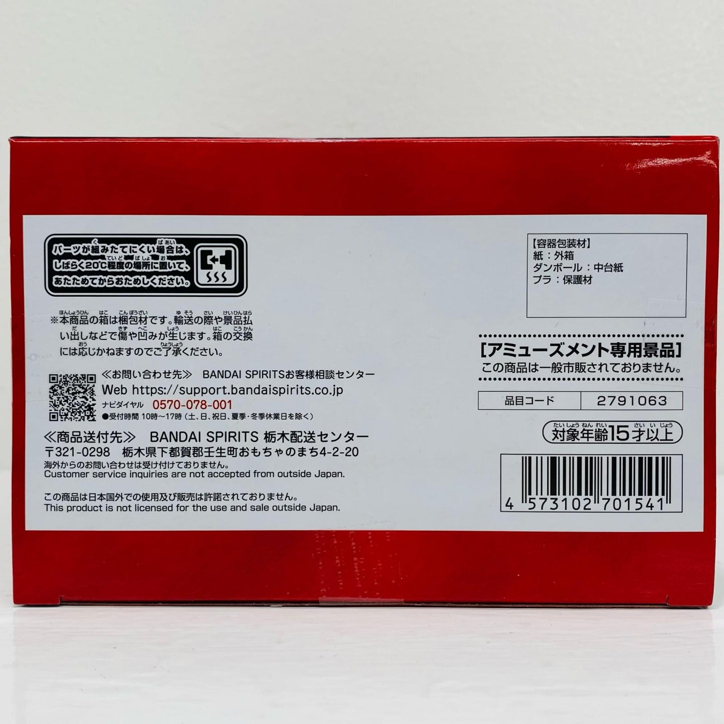 フィギュア チェンソーマン-NoirEdgeCollection-CHAINSAWMAN-「劇場版チェンソーマンレゼ篇」 チェンソーマン 2791063【フィギュア】