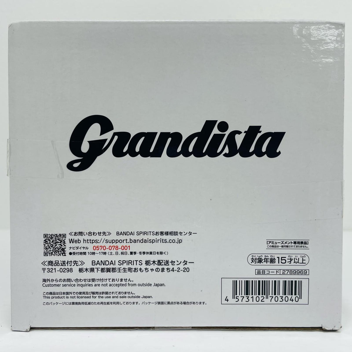 フィギュア 超サイヤ人ベジット-Grandista-VEGITO-「ドラゴンボールZ」 超サイヤ人ベジット Grandista 2789969【フィギュア】