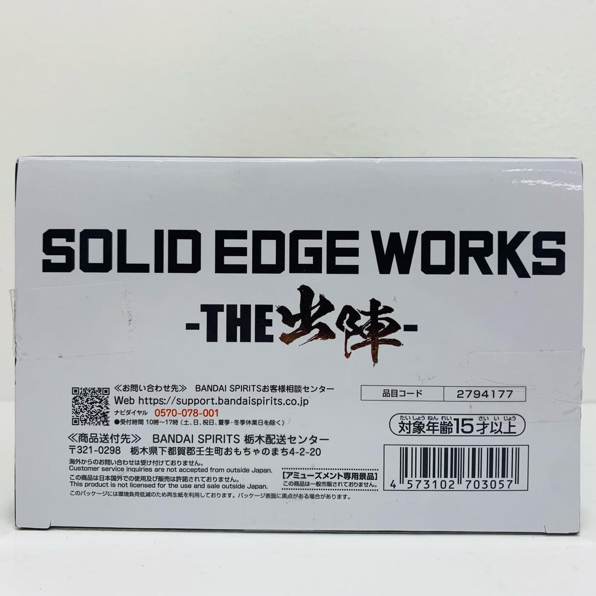フィギュア 亀仙人-SOLIDEDGEWORKS-THE出陣-「ドラゴンボール」 亀仙人 SOLID EDGE WORKS THE 出陣 2794177【フィギュア】