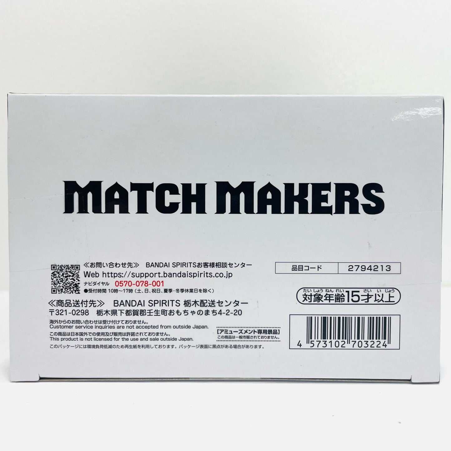 フィギュア 孫悟空-MATCHMAKERS(VSゴクウブラック-超サイヤ人ロゼ-)「ドラゴンボール超」 孫悟空 MATCH MAKERS 2794214【フィギュア】