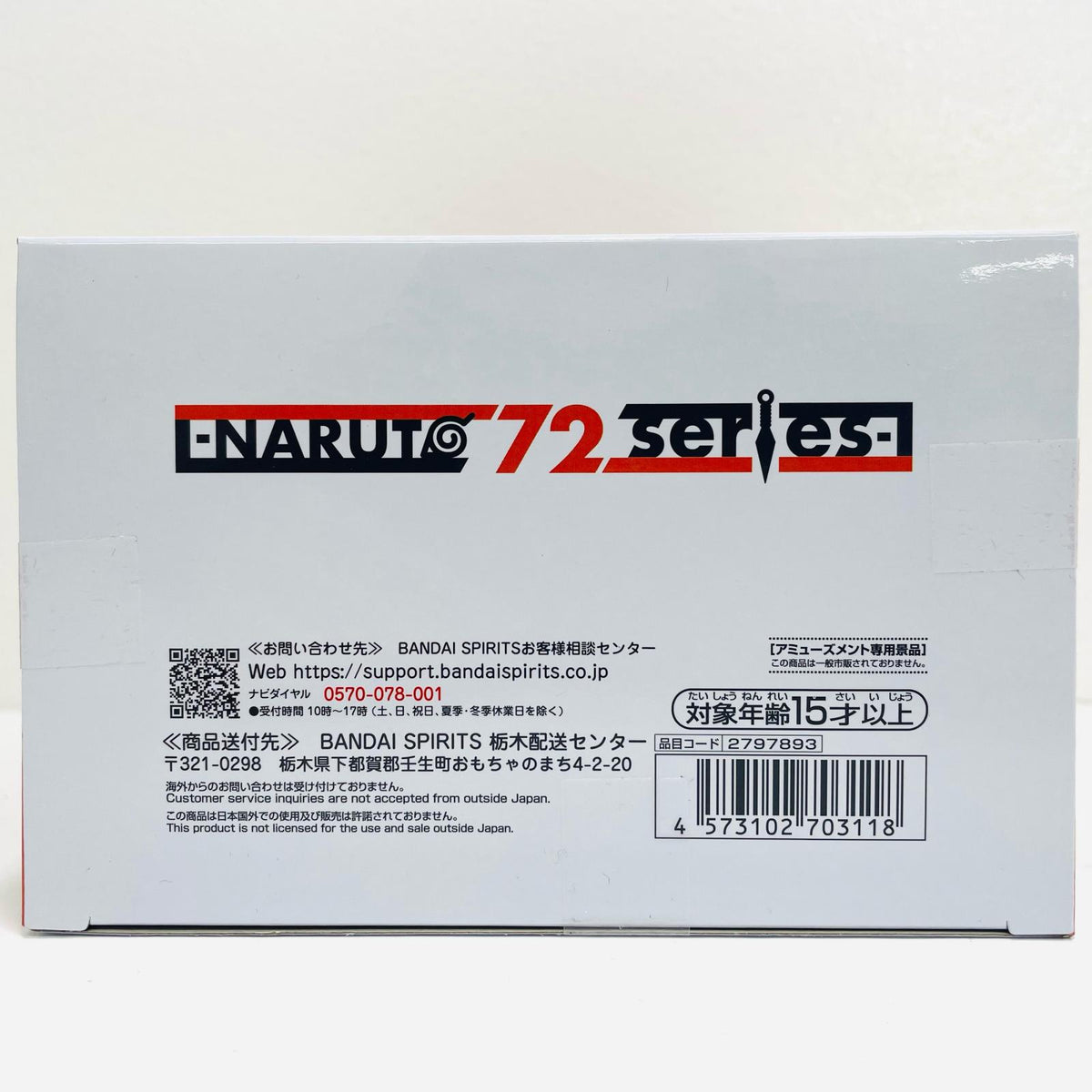フィギュア うずまきナルト-NARUTO72series-03うずまきナルト&はたけカカシ「NARUTO-ナルト-」 うずまきナルト 2797893【フィギュア】