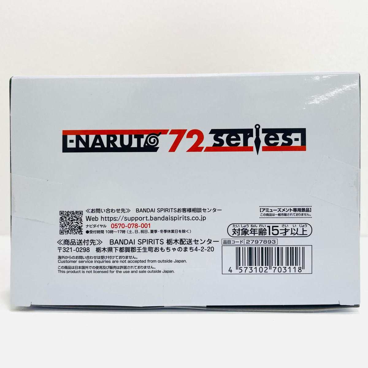 フィギュア はたけカカシ-NARUTO72series-03うずまきナルト&はたけカカシ「NARUTO-ナルト-」 はたけカカシ 2797893【フィギュア】【加古川物流】