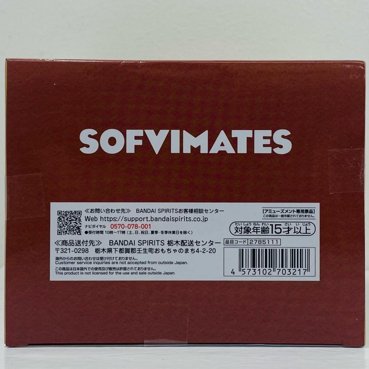 フィギュア チョッパードラム王国ver.おおきなSOFVIMATES「ワンピース」 チョッパードラム王国ver.おおきなSOFVIMATES SOFVI MATES 2785111【フィギュア】