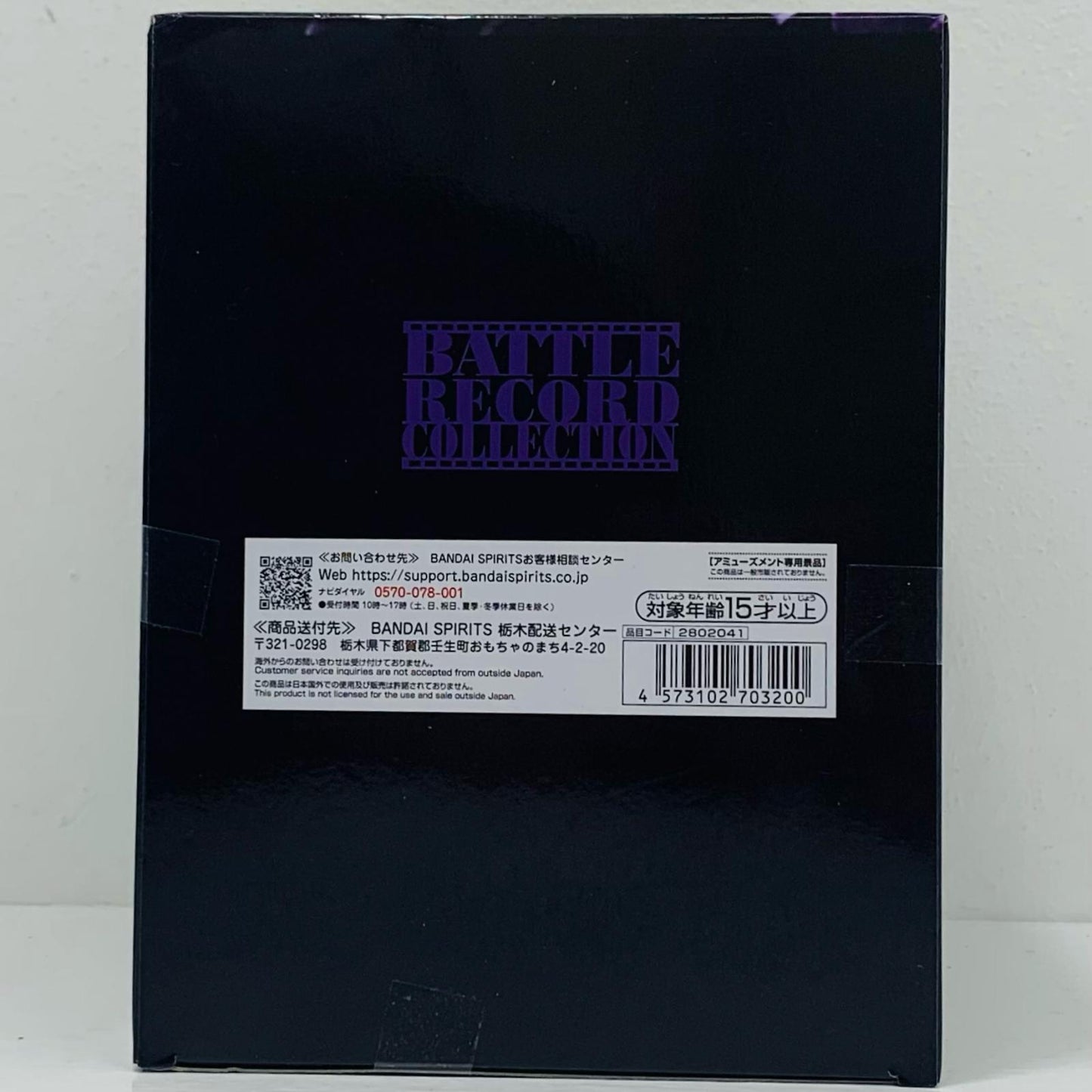 フィギュア カイドウ-BATTLERECORDCOLLECTIONEXTRA-KAIDOU-「ワンピース」 カイドウ BATTLE RECORD COLLECTION 2802041【フィギュア】