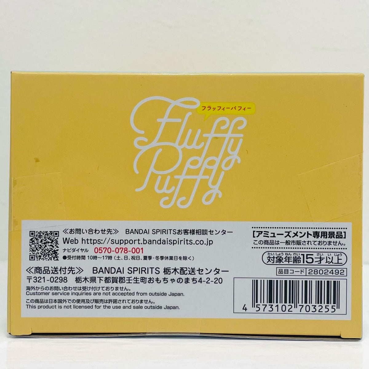 フィギュア バクドッグ-FluffyPuffy~デクシープ&バクドッグ~Ⅱ「僕のヒーローアカデミア」 バクドッグ Fluffy Puffy 2802492【フィギュア】