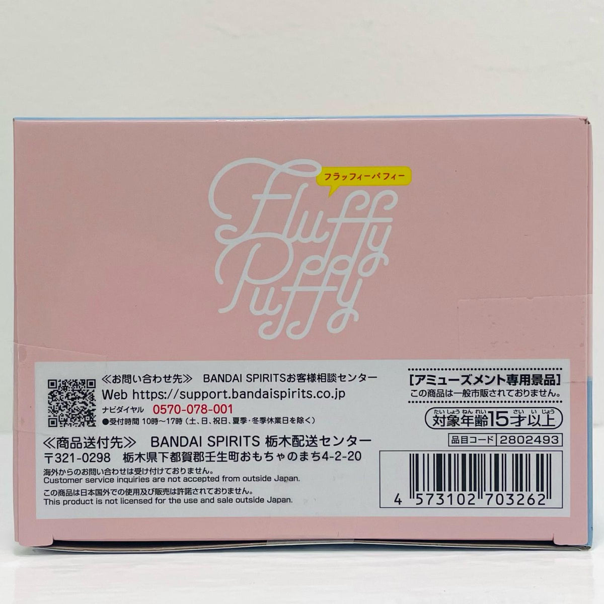 フィギュア オチャネコ-FluffyPuffy~ショートキャット&オチャネコ~Ⅱ「僕のヒーローアカデミア」 オチャネコ Fluffy Puffy 2802493【フィギュア】