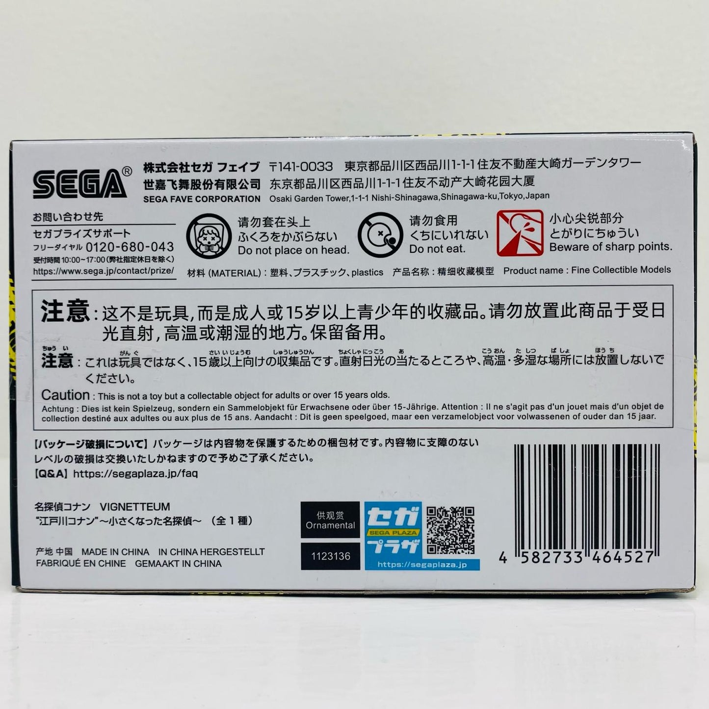 フィギュア 江戸川コナン~小さくなった名探偵~VIGNETTEUM「名探偵コナン」 江戸川コナン~小さくなった名探偵~VIGNETTEUM【フィギュア】