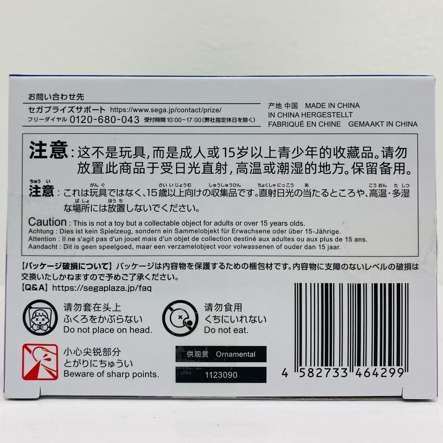 フィギュア 世良真純-ちょこのせプレミアムフィギュア「名探偵コナン」 世良真純 ちょこのせプレミアム【フィギュア】