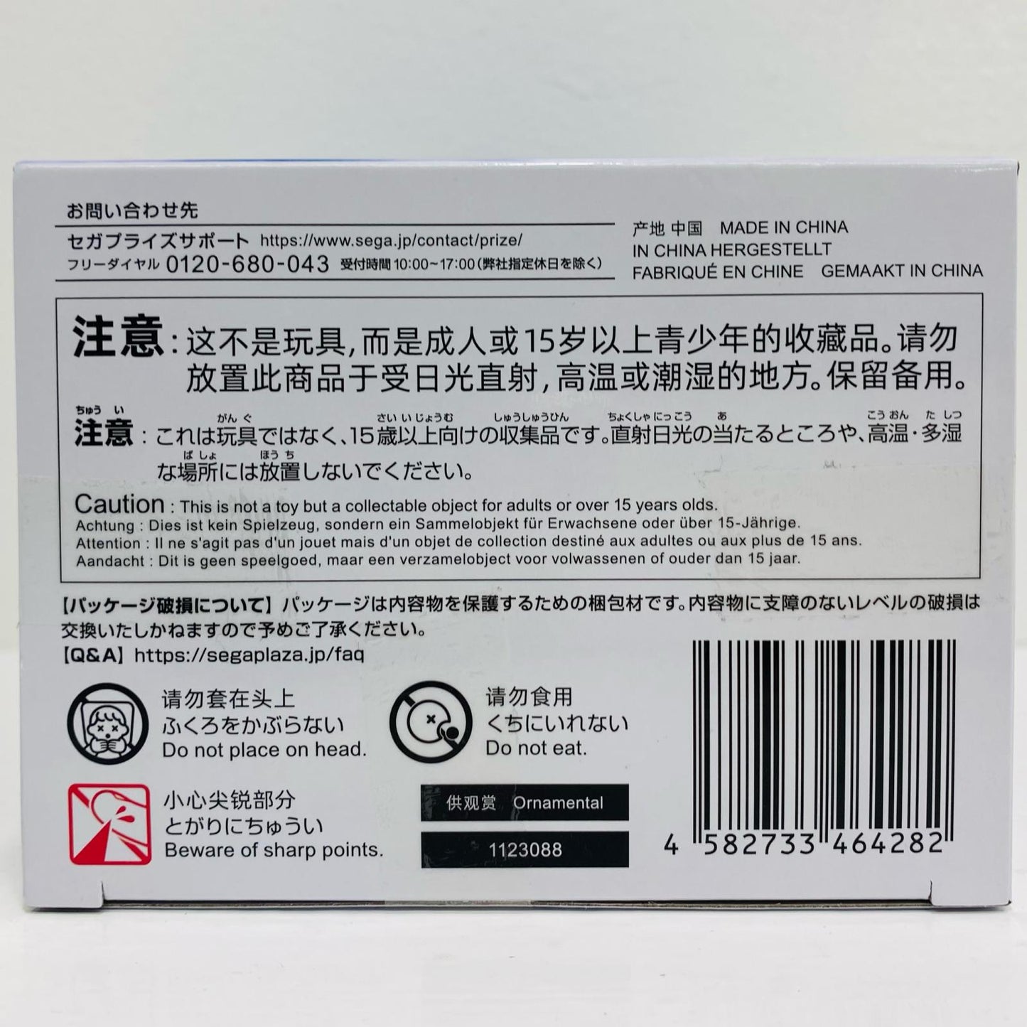 フィギュア 萩原千速-ちょこのせプレミアムフィギュア「名探偵コナン」 萩原千速 ちょこのせプレミアム【フィギュア】