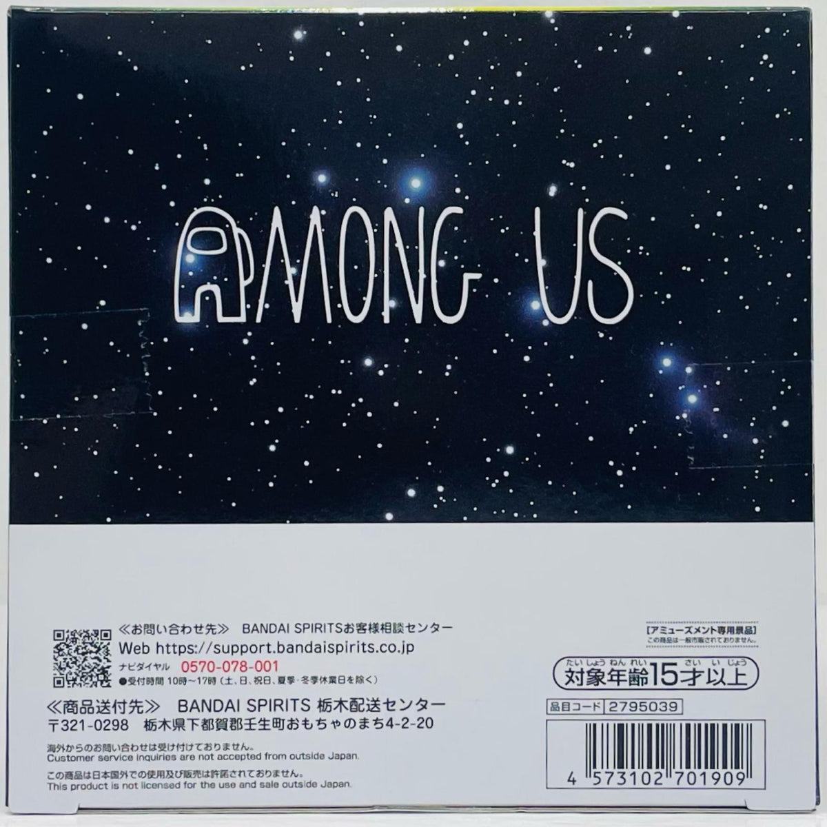フィギュア ブルー-おおきなSOFVIMATESvol.1「AmongUs」 ブルー 2795039【フィギュア】