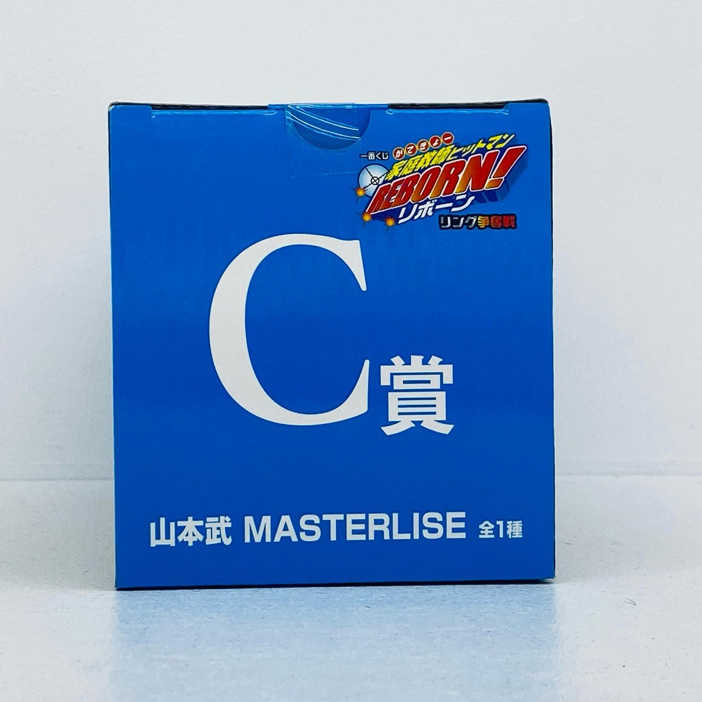 フィギュア C賞/山本武-MASTERLISE「リング争奪戦/一番くじ家庭教師ヒットマンREBORN!」 山本武 一番くじ C賞【フィギュア】